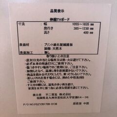 伸長式テレビ台の画像