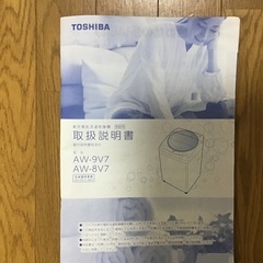 東芝　洗濯乾燥機　の画像