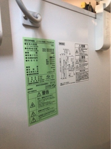 アイリスオーヤマ 冷凍庫 PF-B100TD-W 美品（決まりました）