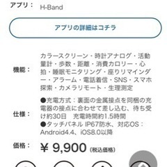 スマートウォッチ（未使用品）の画像