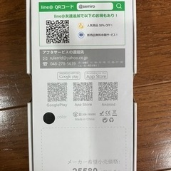 スマートウォッチ（未使用品）の画像