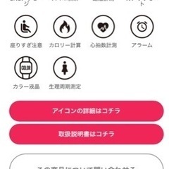 スマートウォッチ（未使用品）の画像