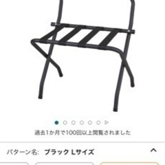 パール金属　バゲージラック　Lサイズ　2個
