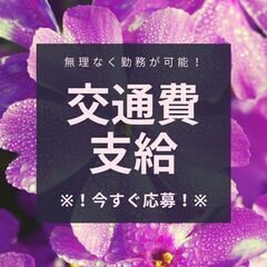 経験よりもやる気や人柄重視★清掃作業スタッフ！週休2日◎日払い制度・交通費支給・入社祝い金など高待遇♪【nk】A13K0427-2(7)の画像