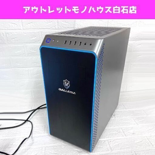 GALLERIA XA7R-R37 ゲーミングデスクトップPC AMD Ryzen 7 5700X 8コア/32GB/SSD 1TB/RTX 3070/Windows11 ゲーミングPC ☆ 札幌市白石区 白石店