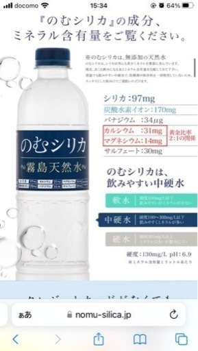 のむシリカ