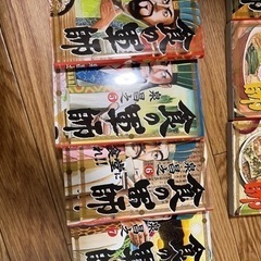 食の軍師7巻セットの画像