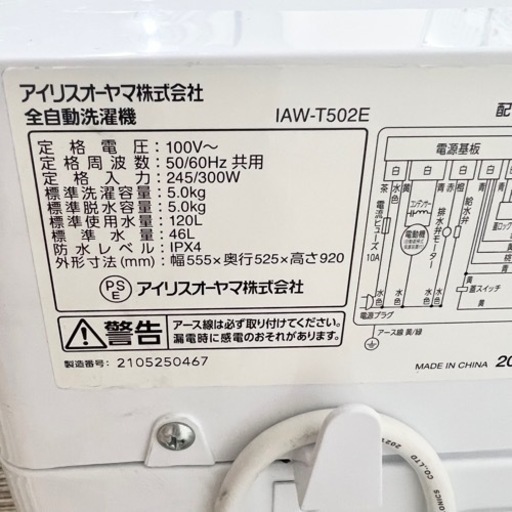 激安‼️21年製 IRISOHYAMA 洗濯機 JAW-T502E?09119