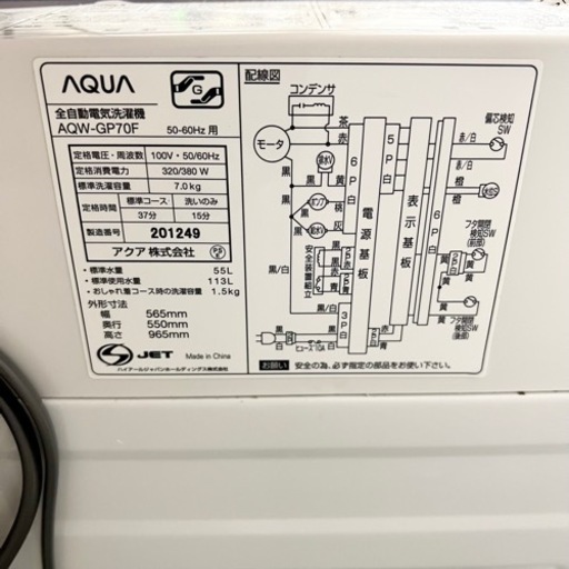 激安‼️18年製 AQUA 洗濯機 AQW-GP70F?09120