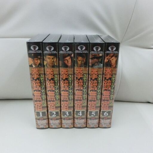 新品 VHS 拳銃無宿 6本セット スティーブマックィーン オリジナル吹替 カラー版 ビデオ 札幌 西野店