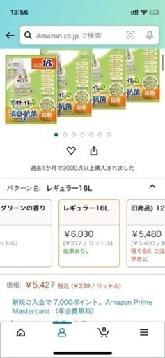 デオトイレ 猫用  消臭・抗菌サンド 16L×5袋