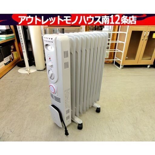 セラヴィ オイルヒーター 2015年製 OIL-001 10枚フィン 暖房 サブ トイレ キッチン 寝室 札幌市 中央区 南12条