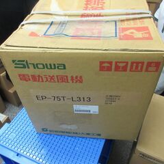 昭和電機 電動送風機 EP-75T-l313