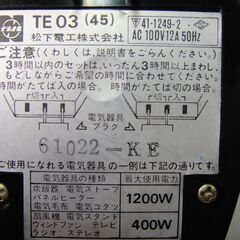 【⑩】昭和レトロ National ナショナル 電源タイマーてんとう虫タイマー TE03 コンセント式の画像