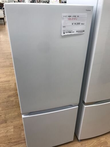 ★ジモティ割あり★ YAMADASELECT 冷蔵庫 156L 年式2022 動作確認／クリーニング済み KJ2774