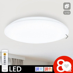 シーリングライト led 8畳 おしゃれ 天井照明 調色 調光 ...