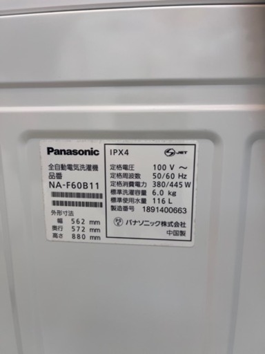 ⭐️Panasonic⭐️パナソニック　2018年式　6kg　洗濯機　NA-F60B11 43
