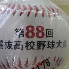 【カ】甲子園記念ボール　第88回選抜高校野球大会　北海道札幌第一高校（初出場）未開封の画像