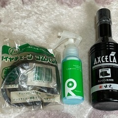 車用品 3点まとめて