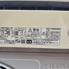 （決まりました）日立  8～10畳冷暖房エアコン ステンレス白くまくんの画像