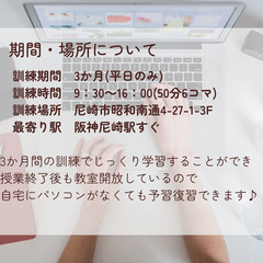 【求職者支援訓練】10月開講基礎コースのお知らせ（受講料無料）初心者からのビジネスパソコン基礎科 ハロートレーニング の画像