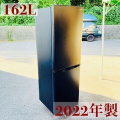 アイリスオーヤマ 冷凍冷蔵庫 162Ł IRSE-16A-B 2...