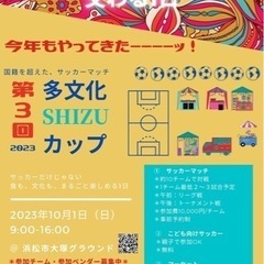 イベント出店募集