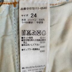 ジーパン　２４サイズの画像