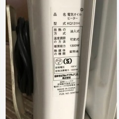 オイルヒーターの画像