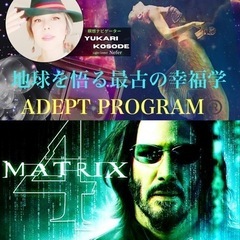 最古の幸福学アデプトプログラム2023【917・18】【9/25...