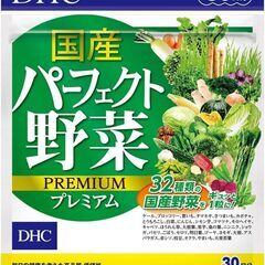 DHC 国産パーフェクト野菜 プレミアム 30日分 120個 (...
