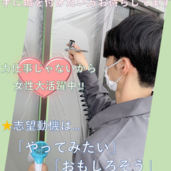 限定‼今なら入社金1万円‼【大宮周辺】初めてでも大丈夫！絵描/DIY好き集れ～！の画像