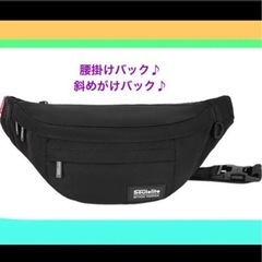 r19 ☆ウエストバッグ  ファニーパック(ブラック) 男女兼用
