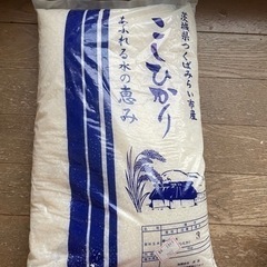 米　条件あり