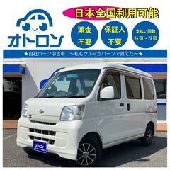 【🚙自宅で買える🚙】ダイハツ　ハイゼット【🎵完全自社ローン🎵】