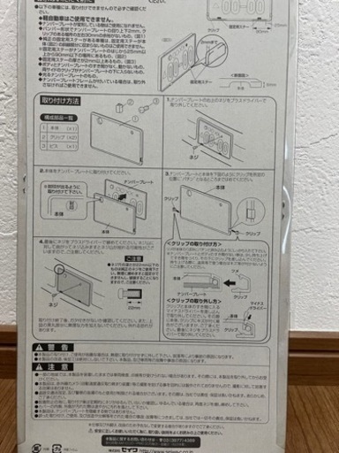 新規アカ取引不可　普通車専用　セイワ　リアナンバーカバー　クリアスモーク　K117  当時物　希少