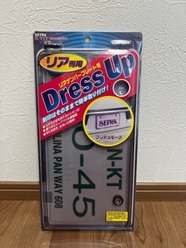 新規アカ取引不可　普通車専用　セイワ　リアナンバーカバー　クリアスモーク　K117  当時物　希少