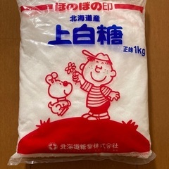 上白糖　1キロ
