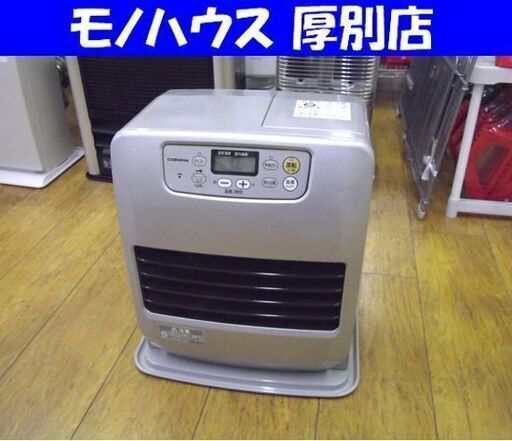 コロナ 石油ファンヒーター FH-G3213Y 2013年製 木造9畳まで/コンクリート12畳まで ストーブ  CORONA シルバー  札幌市 厚別区