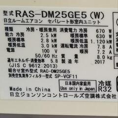 （決まりました）日立  8～10畳冷暖房エアコン ステンレス白くまくんの画像