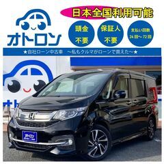【🚙自宅で買える🚙】ホンダ　ステップワゴン【🎵完全自社ローン🎵】