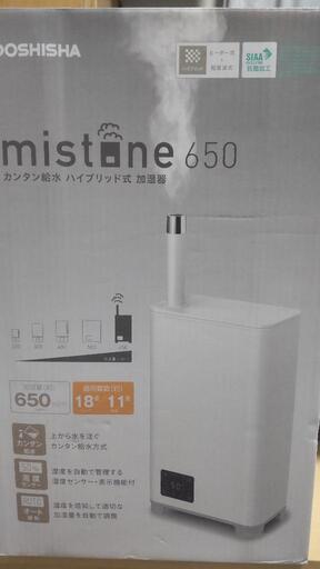 DOSHISHA ハイブリット式  加湿器   売ります
