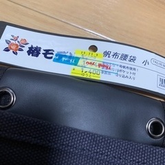 新品未使用‼️帆布腰袋　小　ブラックの画像