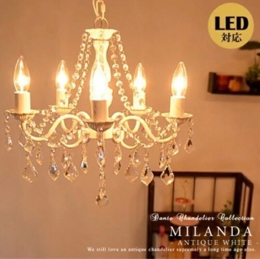【新品未使用】アンティーク　シャンデリア