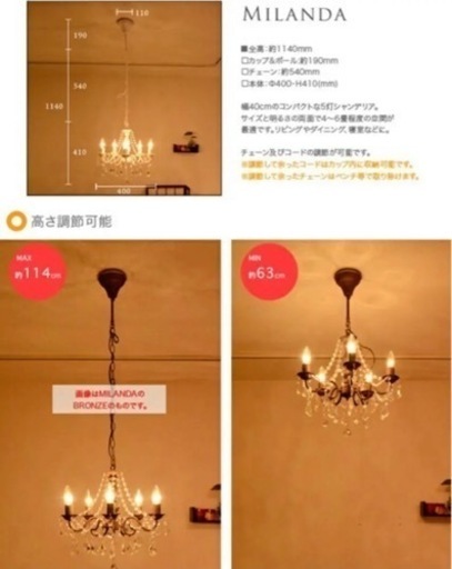 【新品未使用】アンティーク　シャンデリア