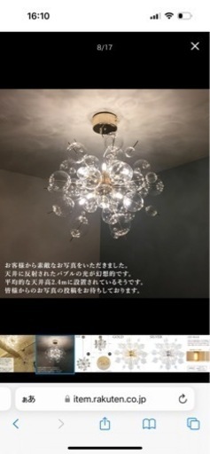 バブルシャンデリア