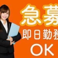 明日見学・月曜日から働ける方急募で探しています！フォーク案件の画像