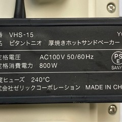 ビタントニオ　ホットサンドベーカー　VHS-15の画像