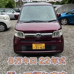 ゼスト 車検令和7年9月迄 8万キロ 22年式 ETC テレビ ...