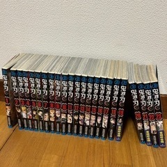 鬼滅の刃　全巻　1〜23巻セット　【お渡し予定です】